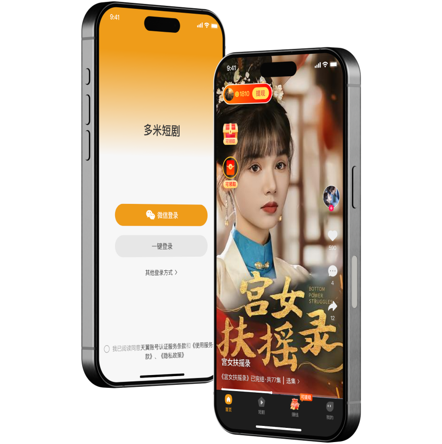 多米短剧 产品展示图